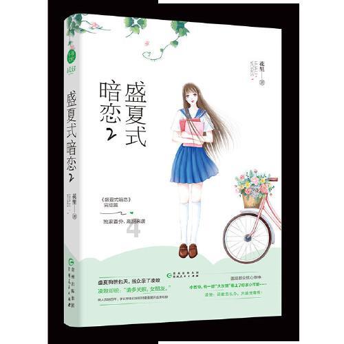 女生对男生说买个冰箱了什么意思？游戏画面