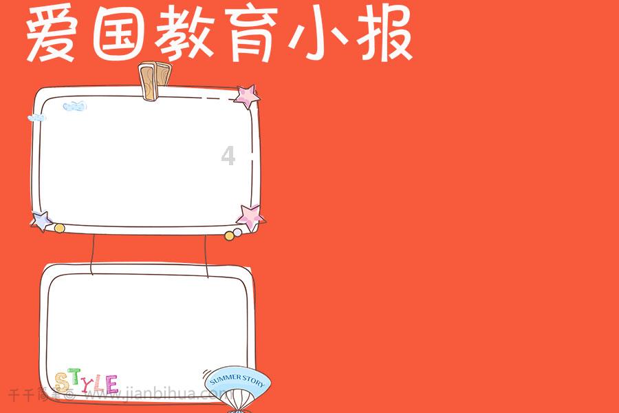 拯救吉他男孩