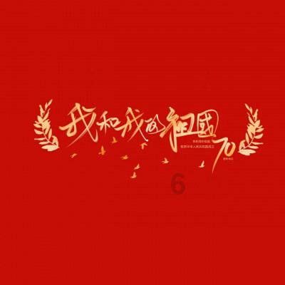 喜羊羊要上200层